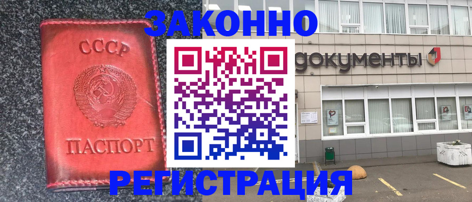 временная регистрация для школы в Корсакове