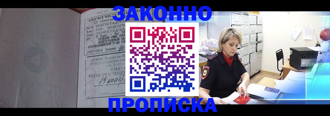 прописка для школы в Корсакове