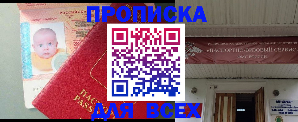 временная регистрация для всех в Корсакове