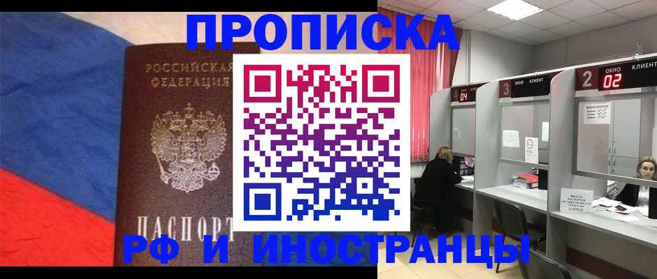 временная регистрация для всех в Корсакове
