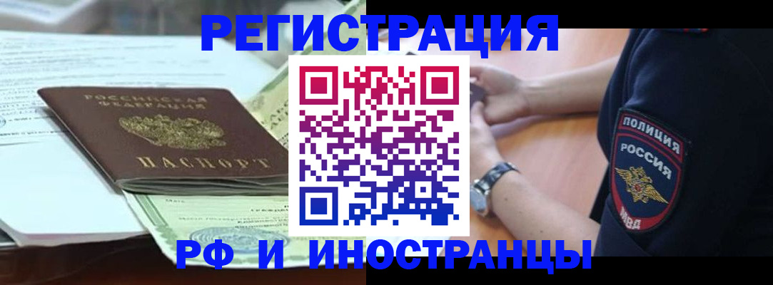 прописка поиск в Корсакове